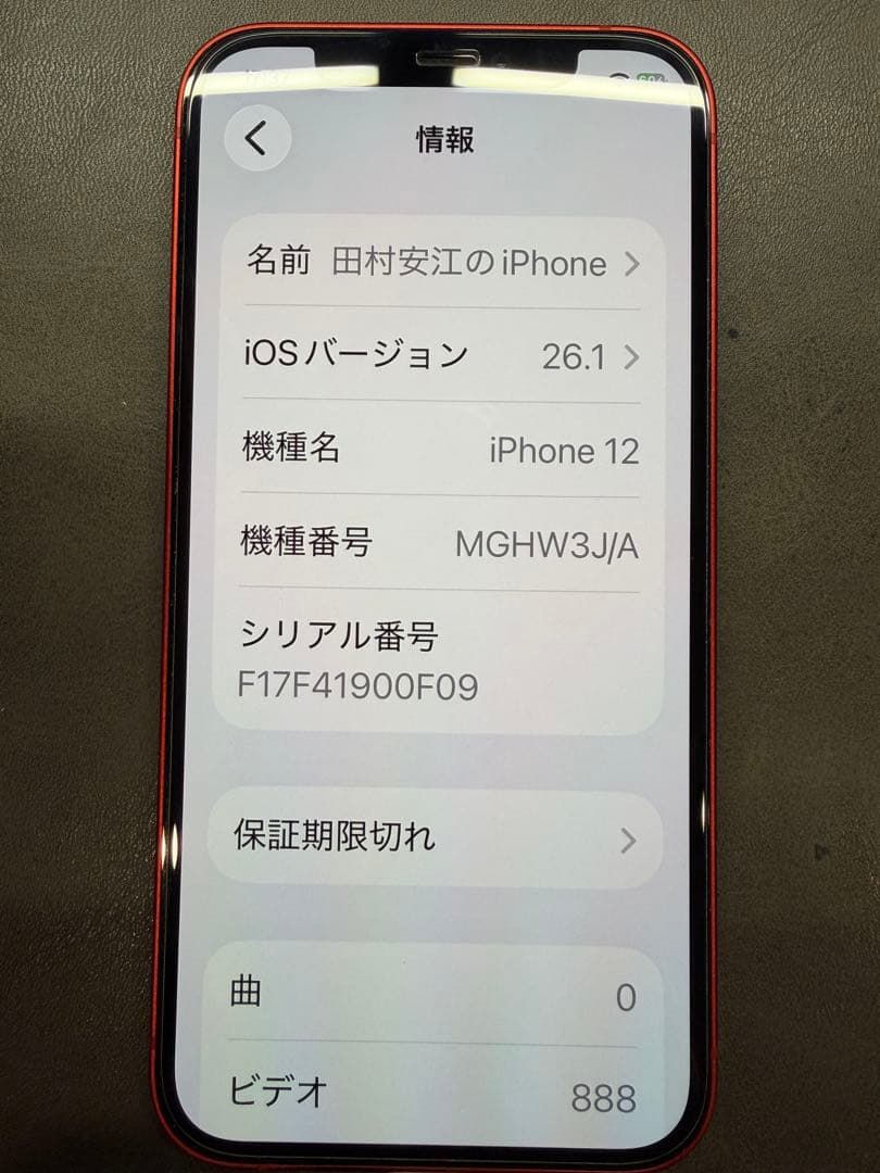 iPhone 12 (PRODUCT(RED)) 本体のみ