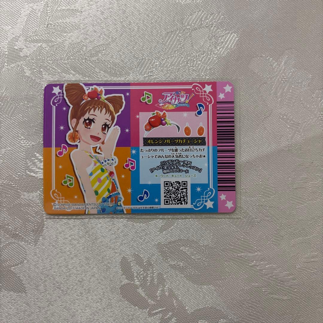 アイカツ　有栖川おとめ　プレミアム　アイカツカード　トロピカルバスケット