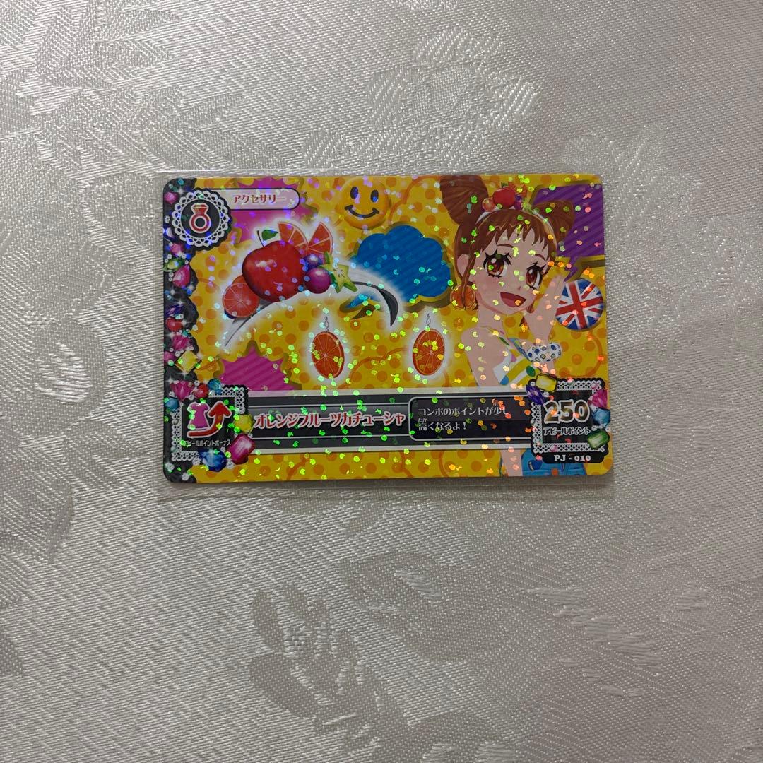 アイカツ　有栖川おとめ　プレミアム　アイカツカード　トロピカルバスケット