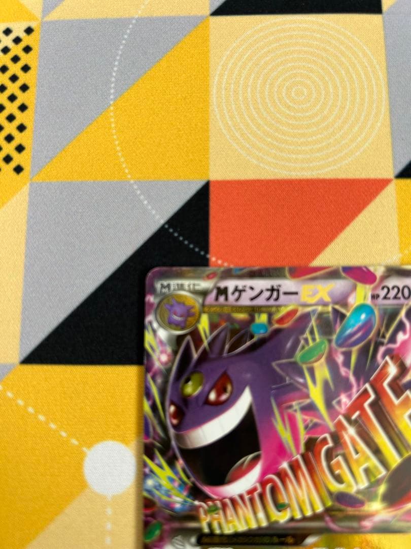 MゲンガーEX 220HP ファントムゲート