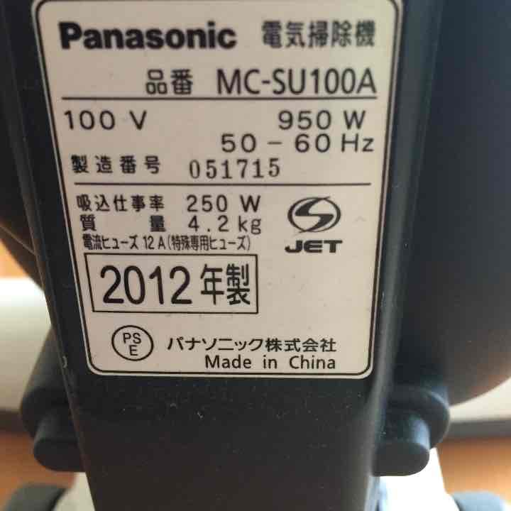 値下げ！パナソニック★掃除機