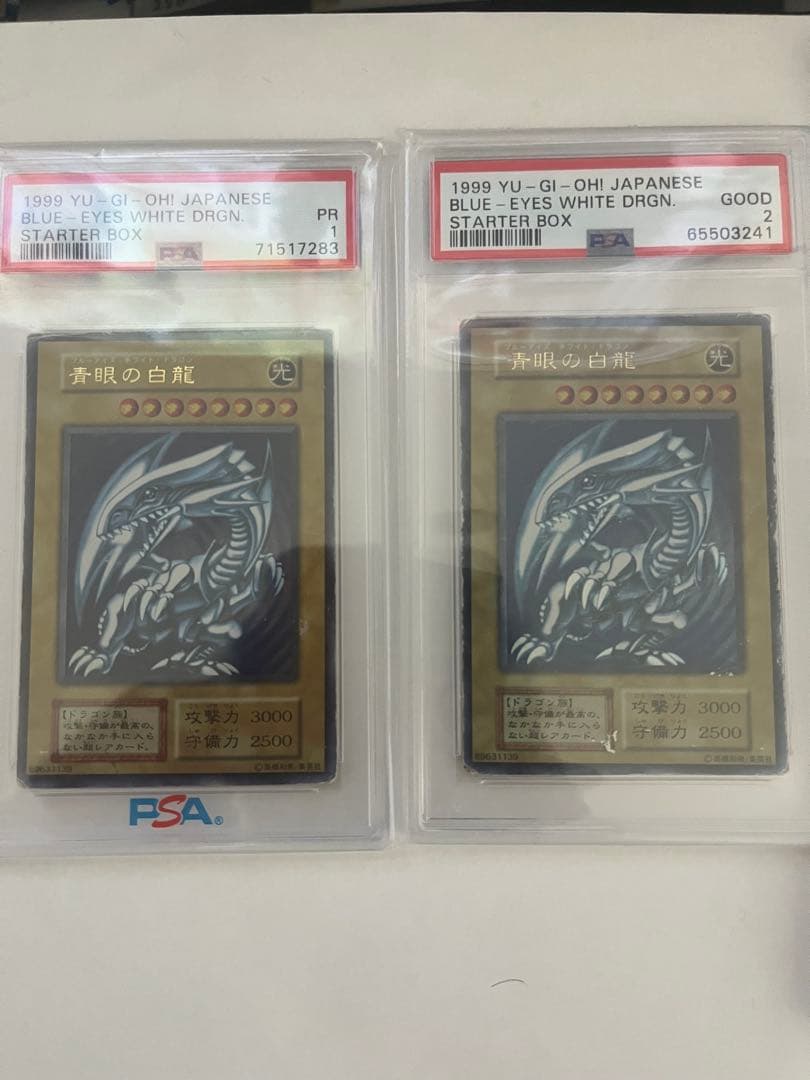 青眼の白龍　初期　psa1.2.3.4.5セット