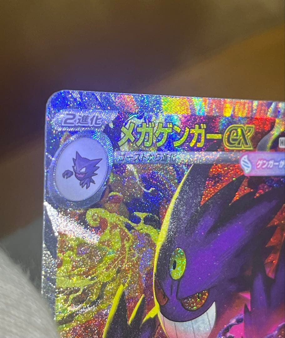 メガゲンガーEX HP350 230ダメージ