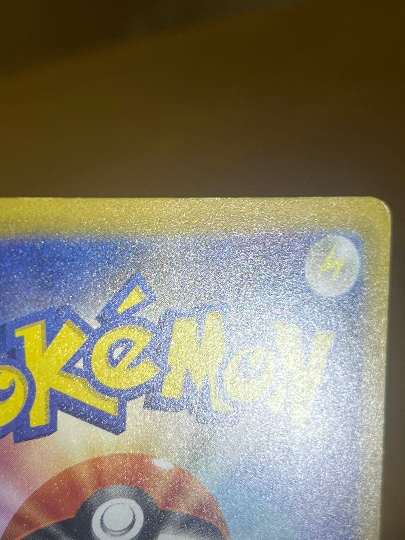 メガゲンガーEX HP350 230ダメージ