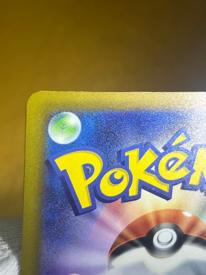 メガゲンガーEX HP350 230ダメージ