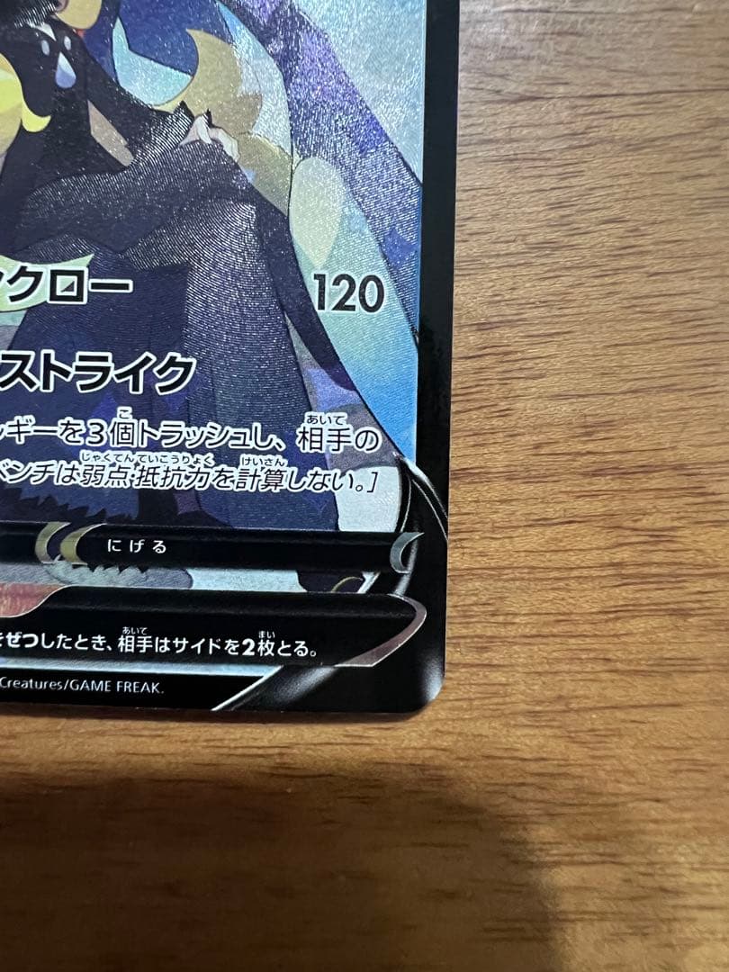 ミュウツーV SR& ガブリアスv CSRまとめ売り