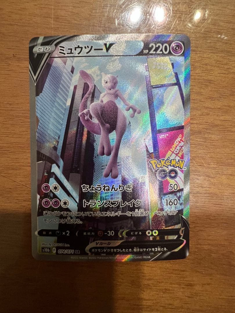 ミュウツーV SR& ガブリアスv CSRまとめ売り