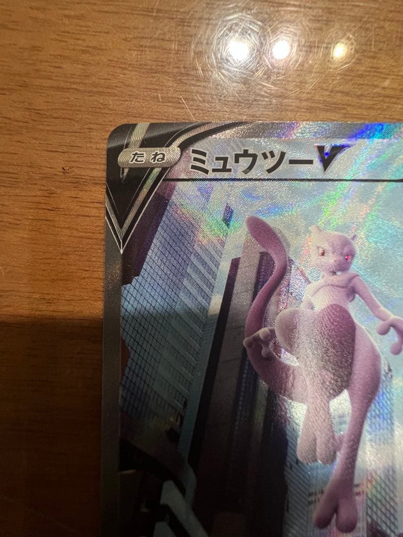 ミュウツーV SR& ガブリアスv CSRまとめ売り