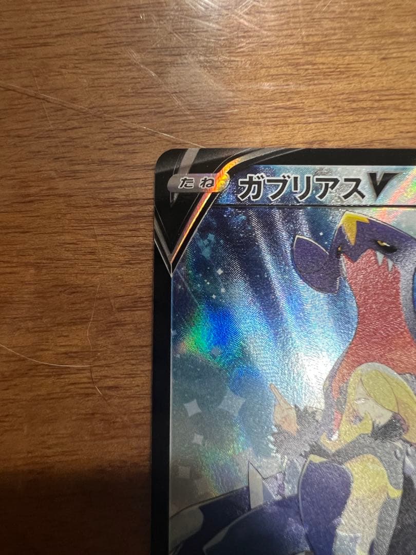 ミュウツーV SR& ガブリアスv CSRまとめ売り