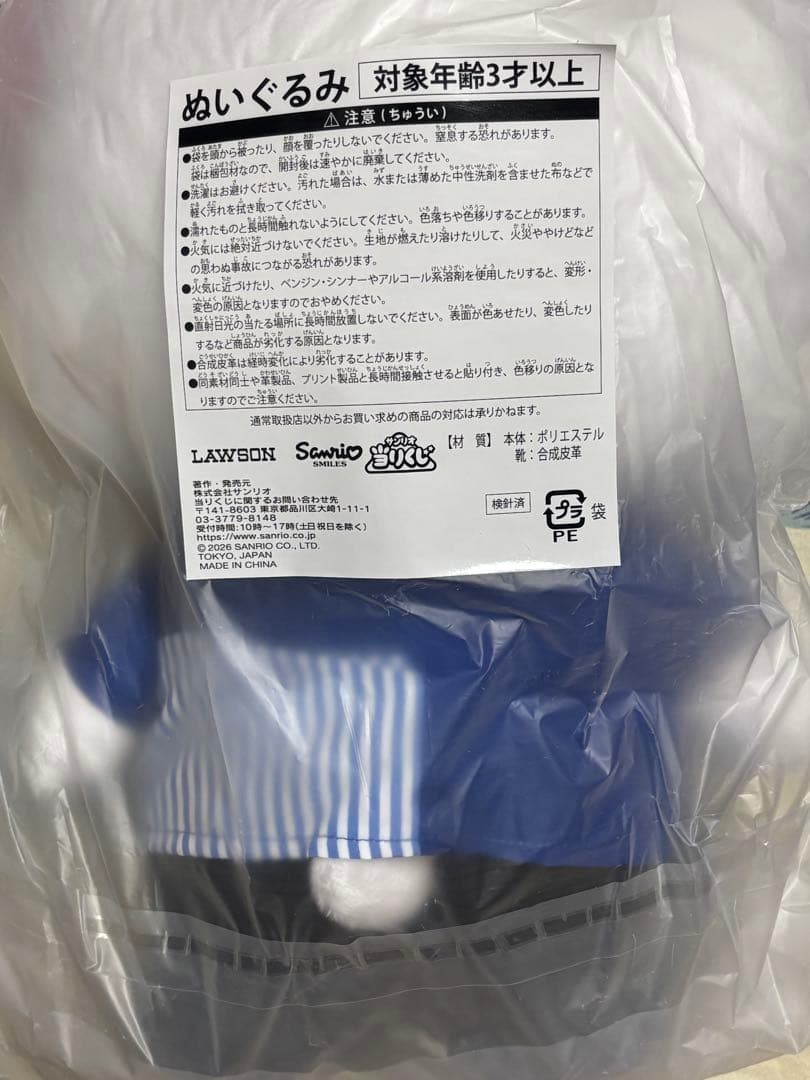 A*o様 ローソン 50th anniversary サンリオくじ ラストワン