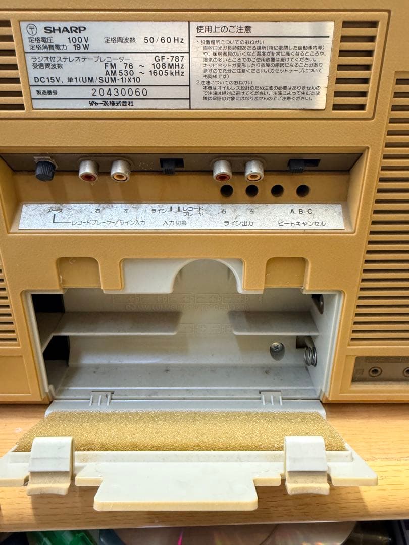 SHARP ラジカセ ラジオ付ステレオテープレコーダー GF-787