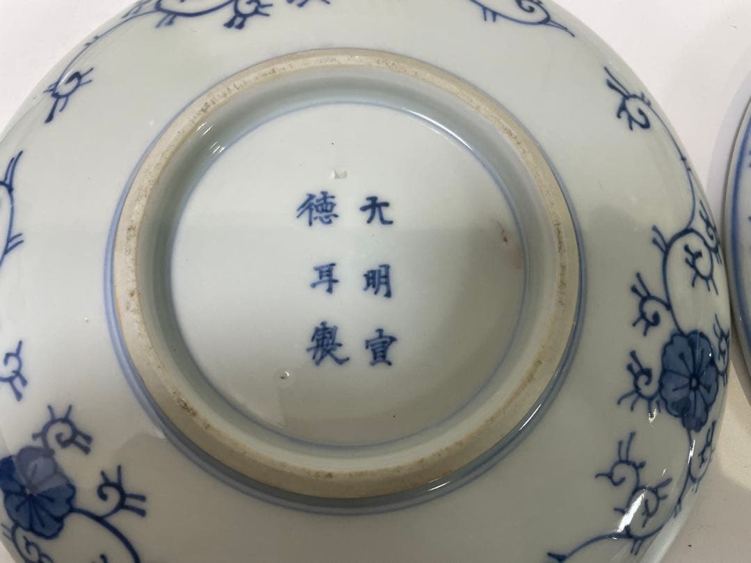 【現状品】古伊万里 染付 陶器 蛸唐草 蝶 大明宣徳年製 アンティーク 10枚②