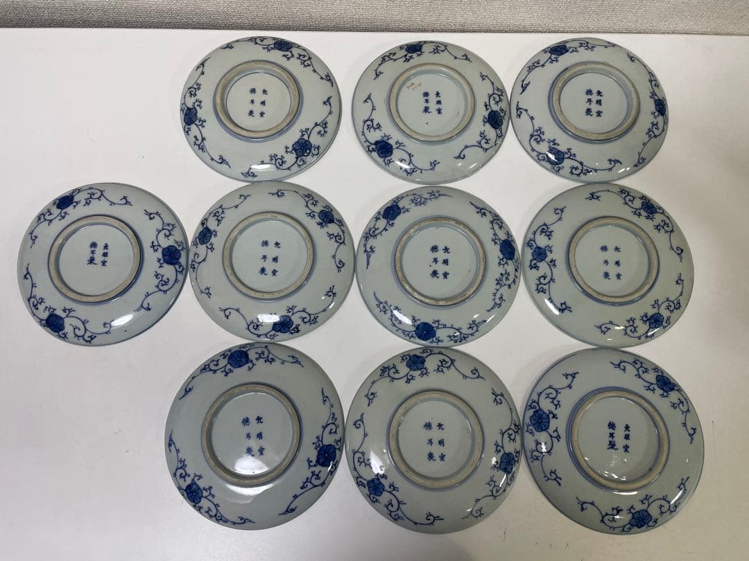 【現状品】古伊万里 染付 陶器 蛸唐草 蝶 大明宣徳年製 アンティーク 10枚②