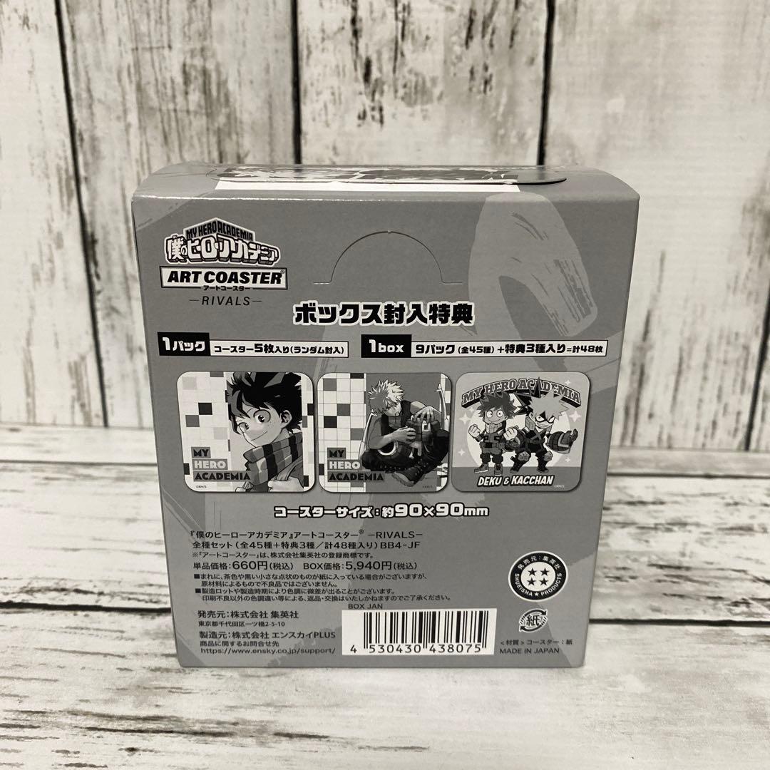 ヒロアカ アートコースター RIVALS BOX