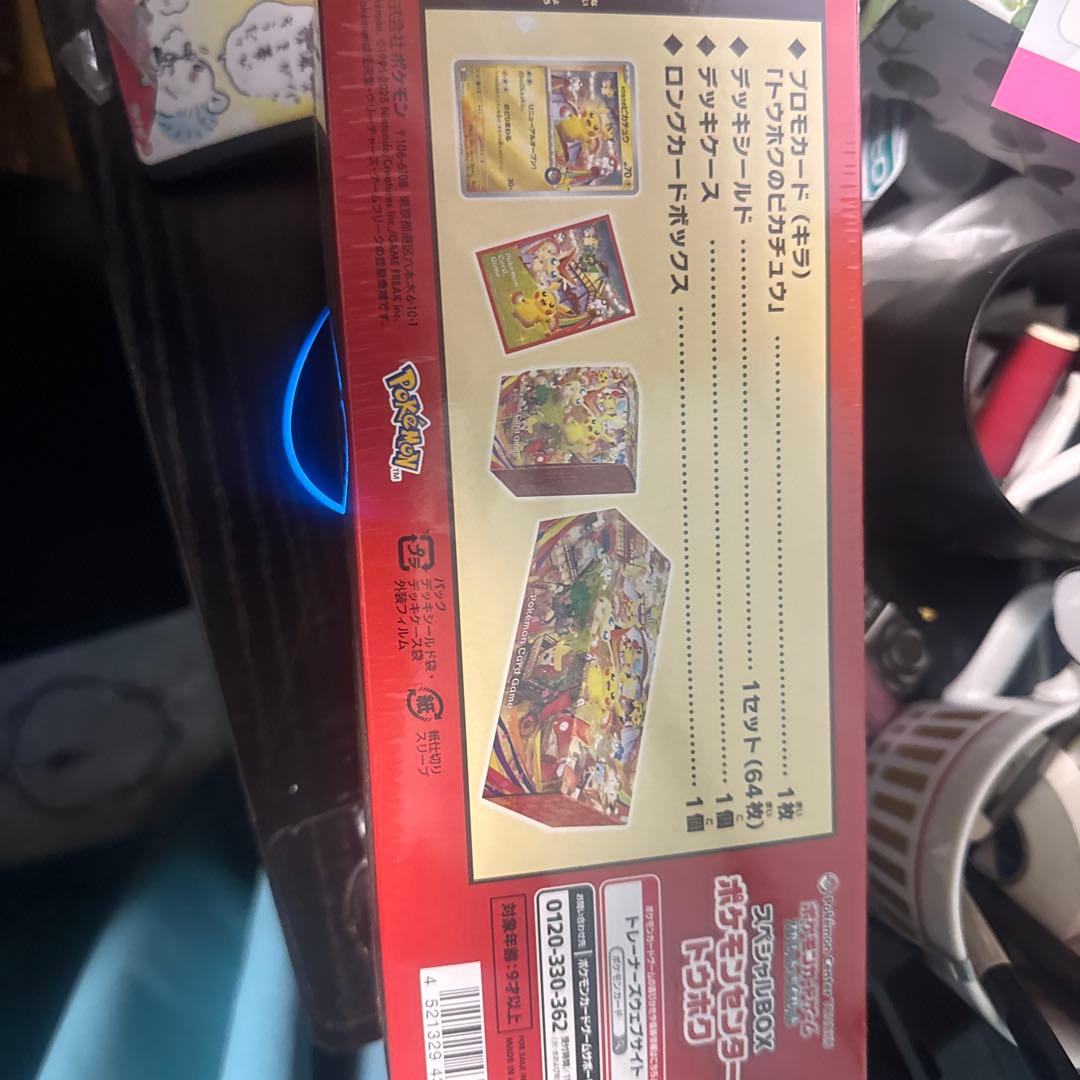 ポケモンカード　スペシャルBOXポケモンセンタートウホク