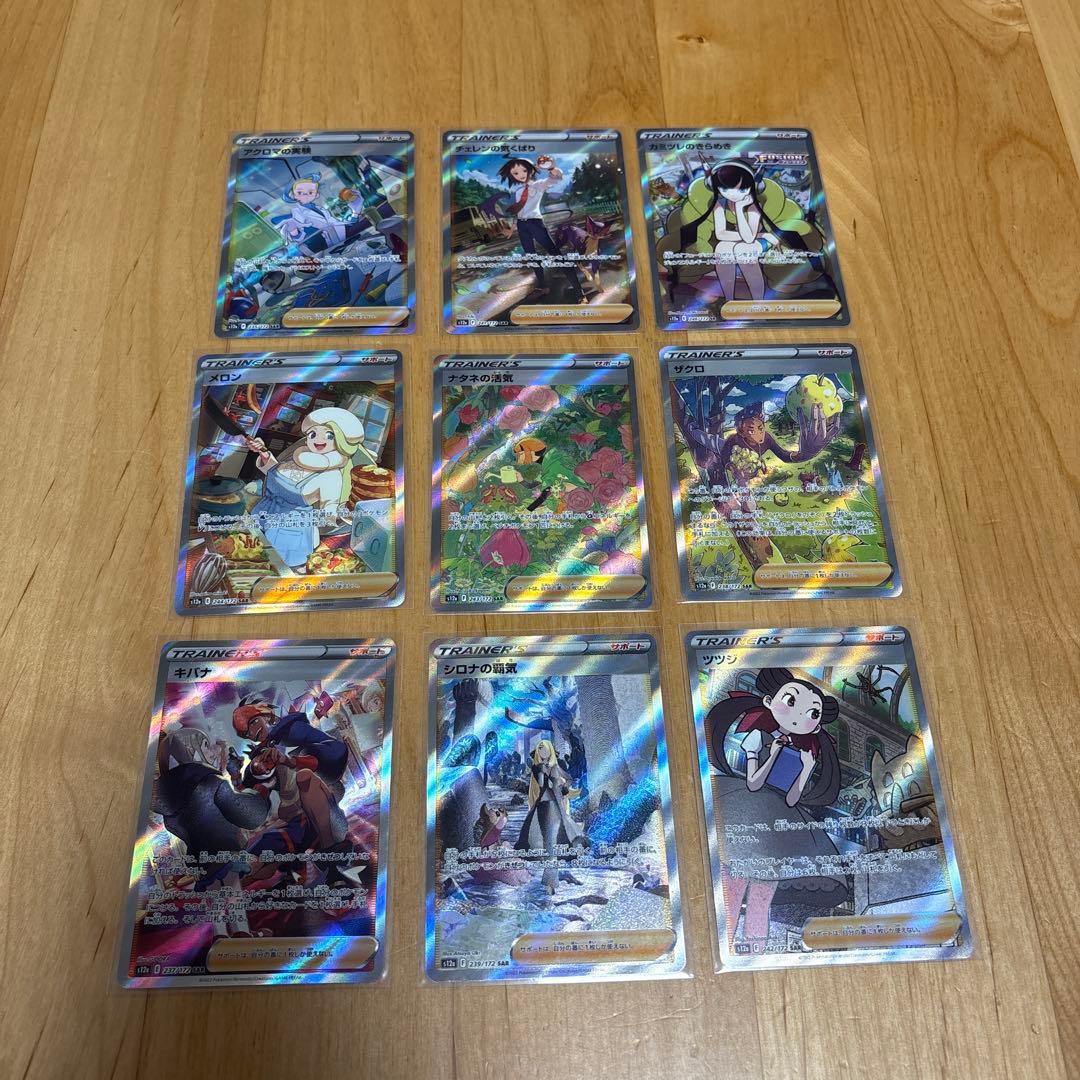 【コンプ品】ポケモン　vstarユニバース sr,sar,ur 53枚