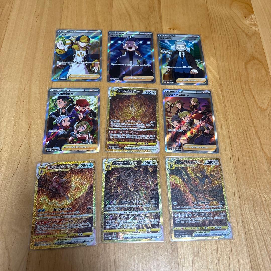 【コンプ品】ポケモン　vstarユニバース sr,sar,ur 53枚