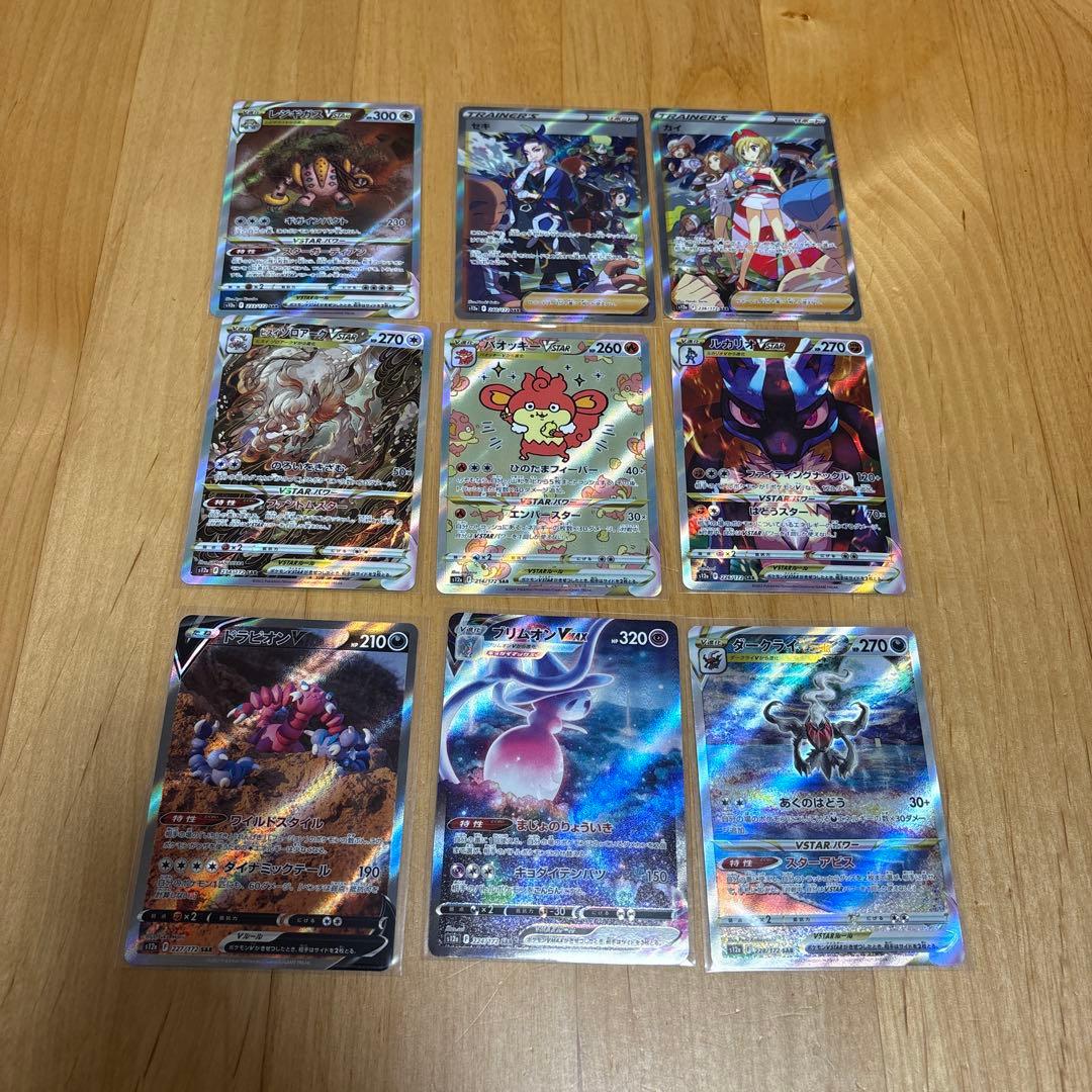 【コンプ品】ポケモン　vstarユニバース sr,sar,ur 53枚
