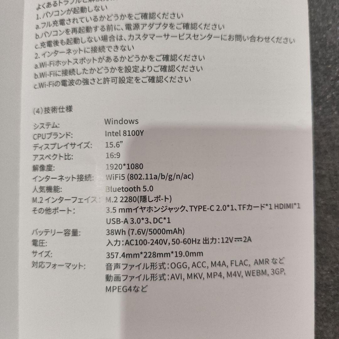 ノートパソコン Office 2024 15.6型 Core16GB