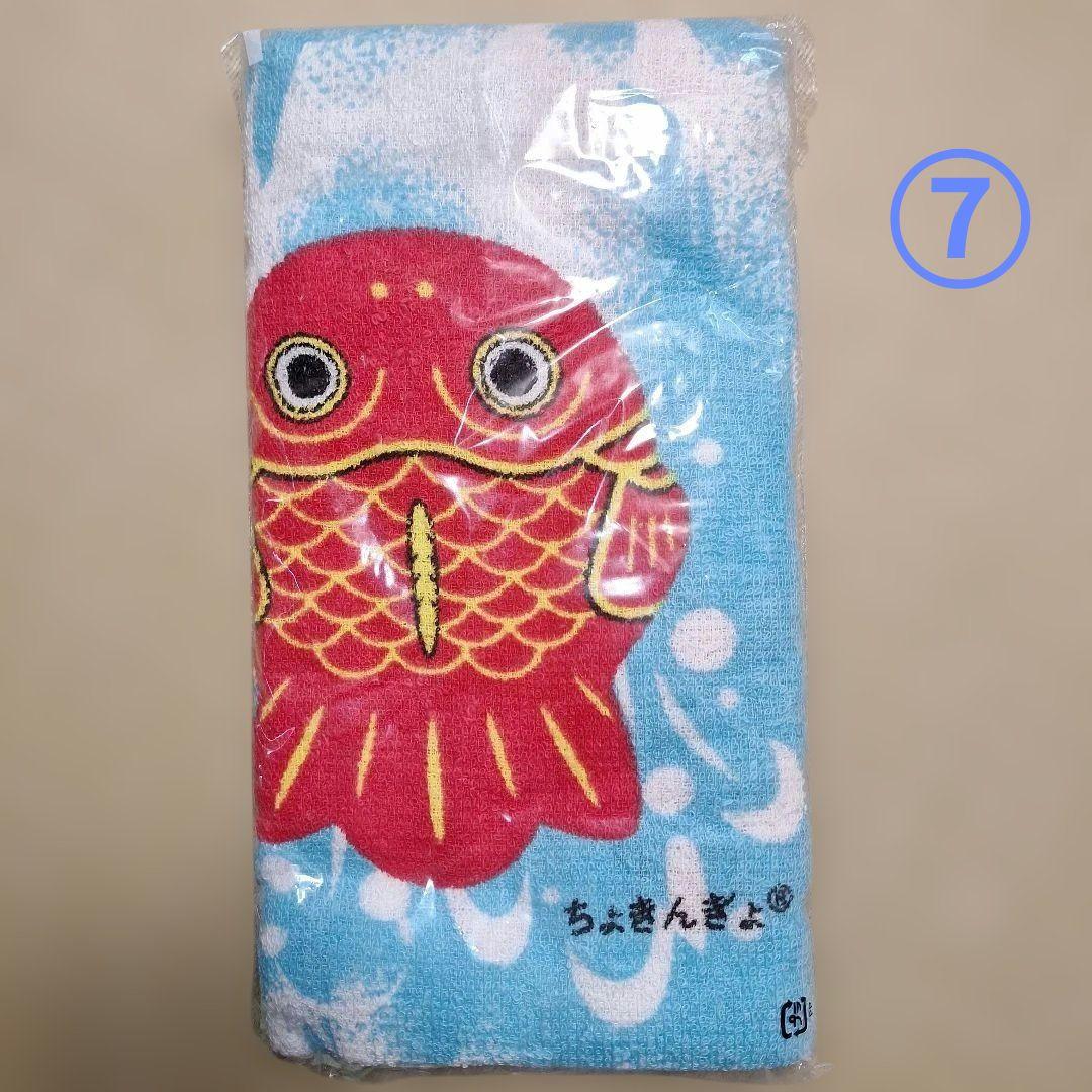 ちょきんぎょ　グッズセット