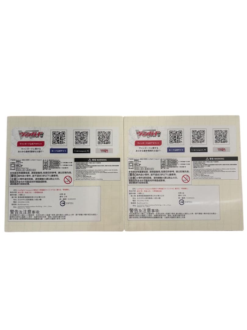 カードファイト!! ヴァンガード 零騎転生 2BOX 未開封 シュリンク付き