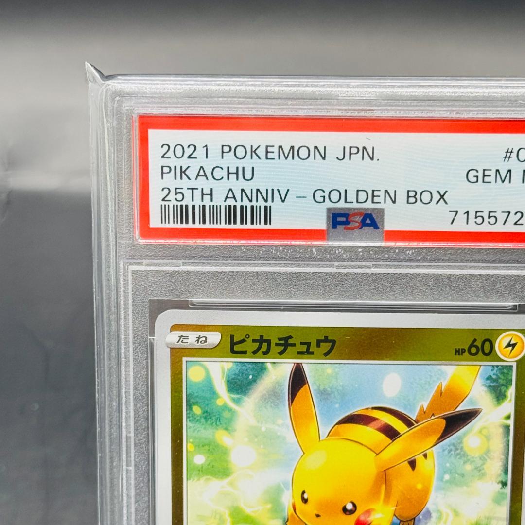 ライチュウ S8a-G 004/015 ピカチュウ S8a-G 003/015