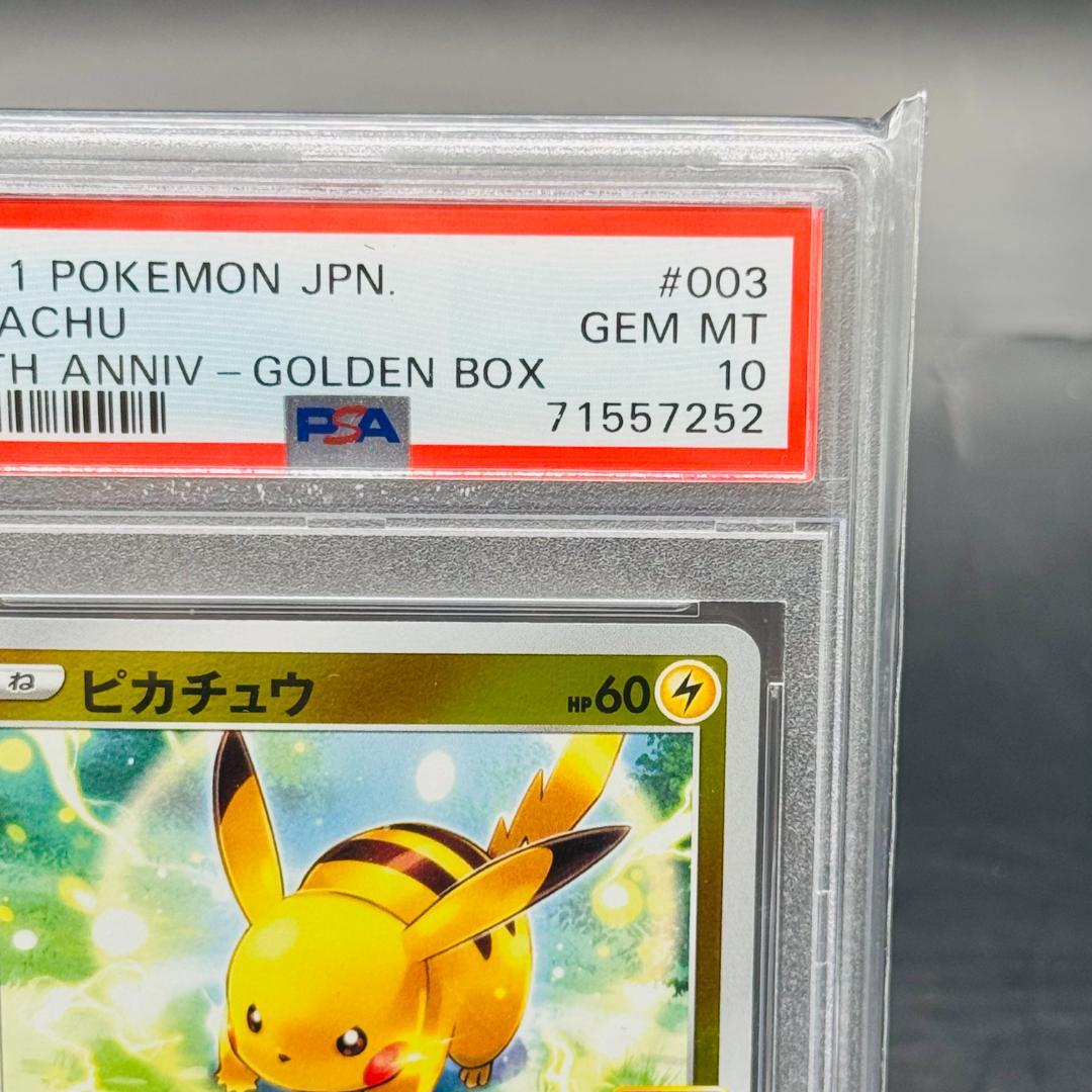 ライチュウ S8a-G 004/015 ピカチュウ S8a-G 003/015