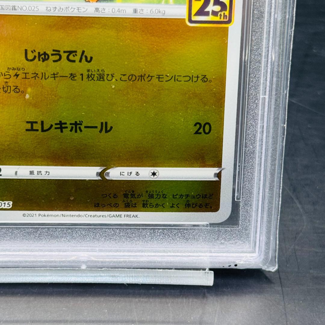 ライチュウ S8a-G 004/015 ピカチュウ S8a-G 003/015