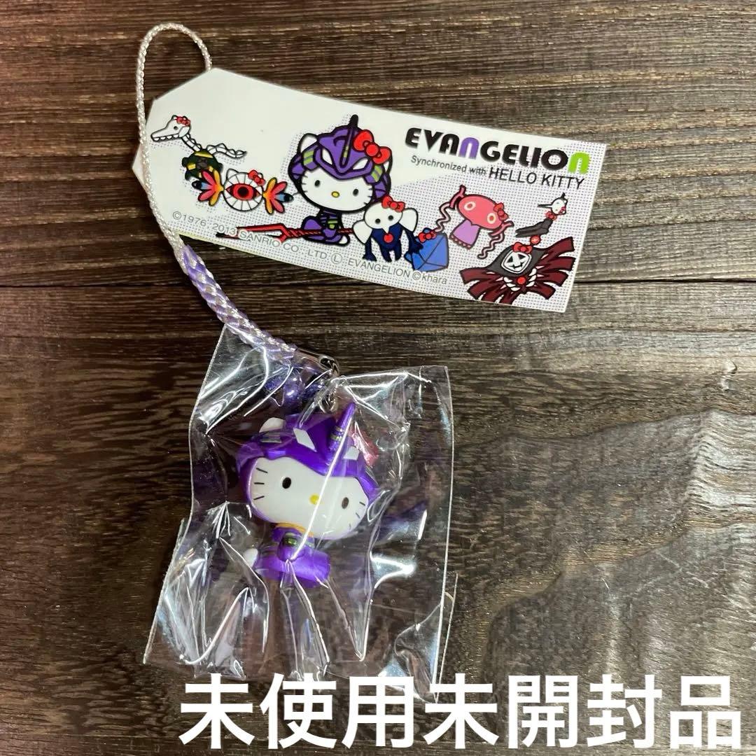 【未使用未開封】ハローキティ エヴァンゲリオン 初号機 根付け 希少品 レア