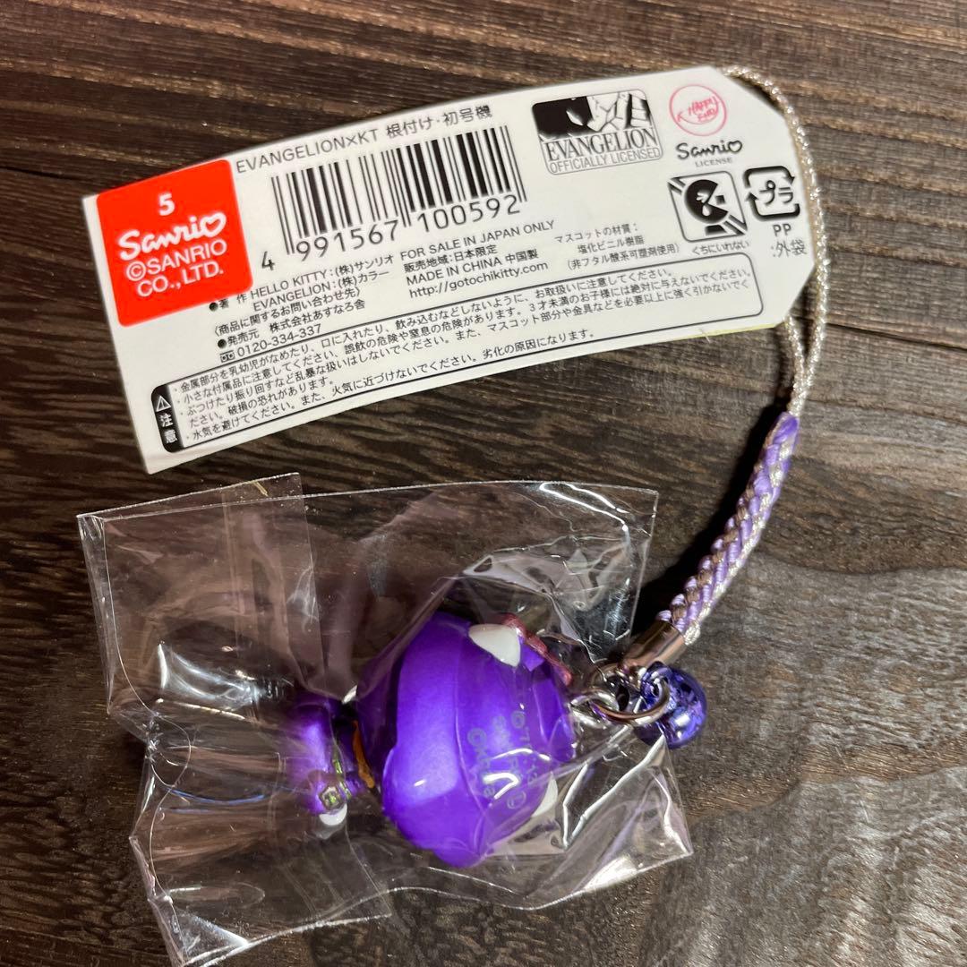 【未使用未開封】ハローキティ エヴァンゲリオン 初号機 根付け 希少品 レア
