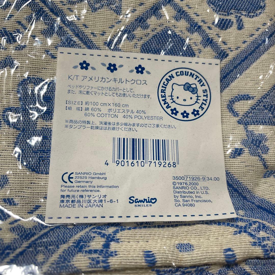 インテリアキティちゃん　アメリカンキルトクロス