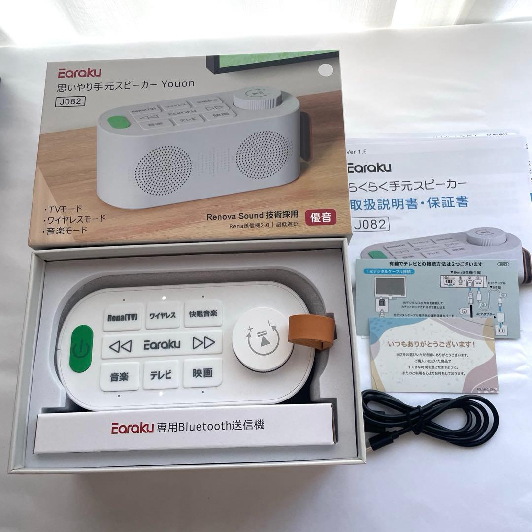 【新品】手元スピーカー テレビ用 Bluetooth ワイヤレス接続 プレゼント