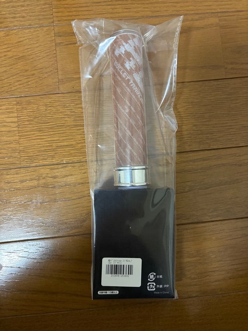 超特急 マサヒロ ペンライト REAL?