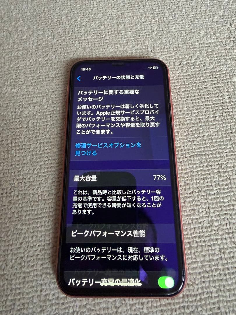 【美品】最終値下げ　Apple iPhone XR 128gコーラル