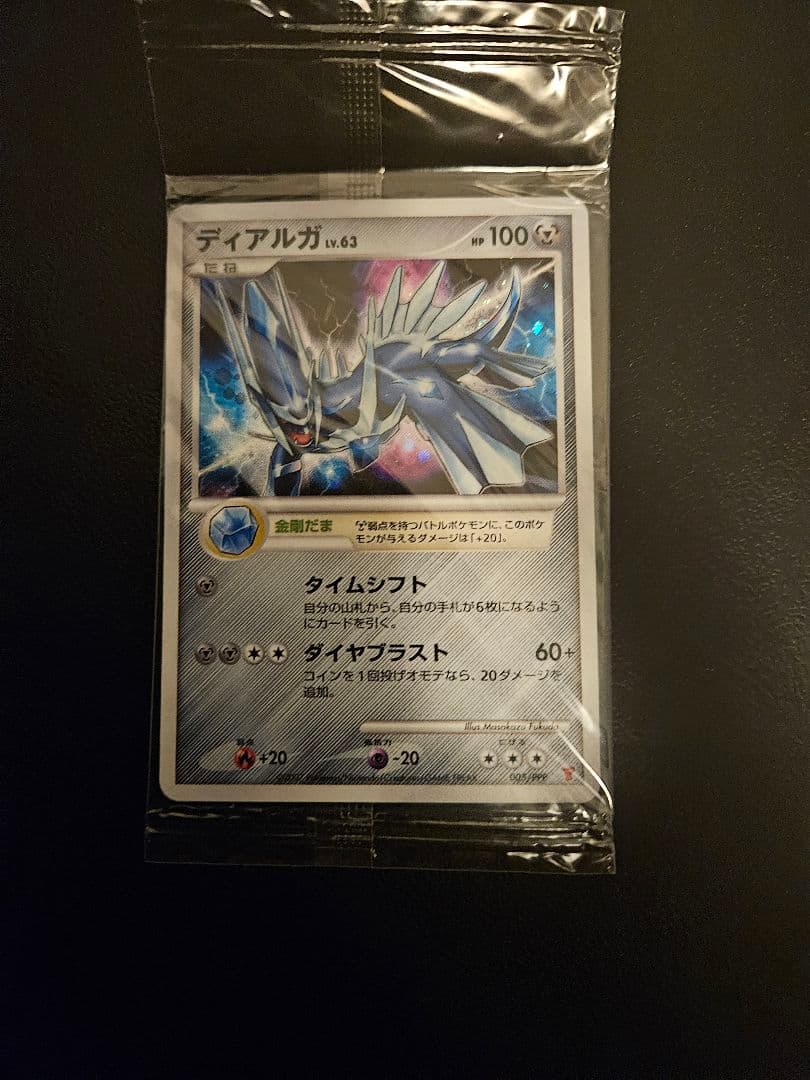 未開封 パルキア ディアルガ プレイヤーズ プロモ