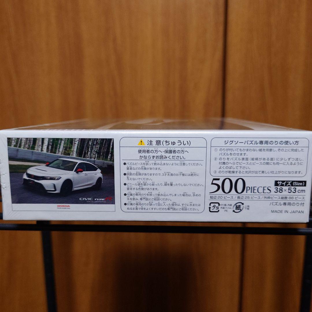 シビック TYPE R オリジナルジグソーパズル（500ピース）