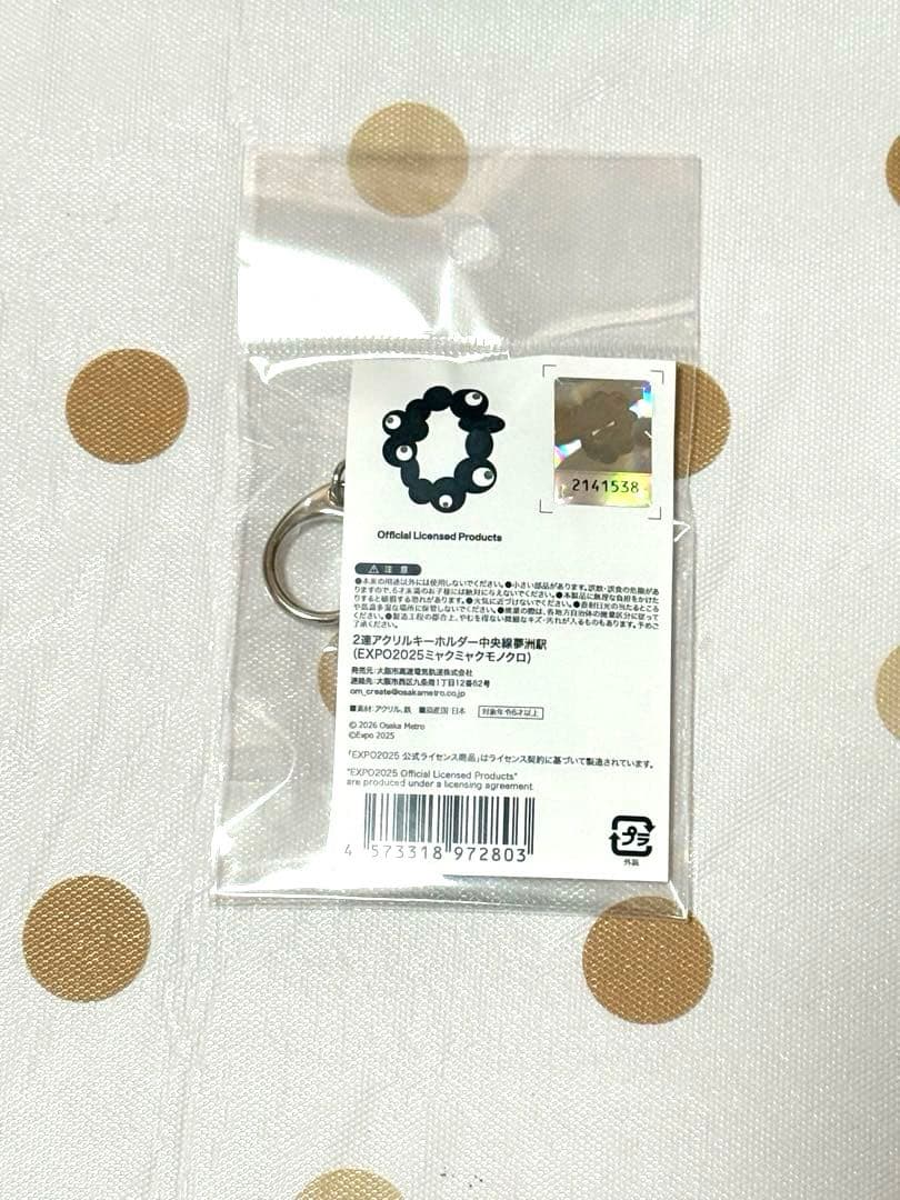 夢洲駅　ミャクミャクキーホルダー