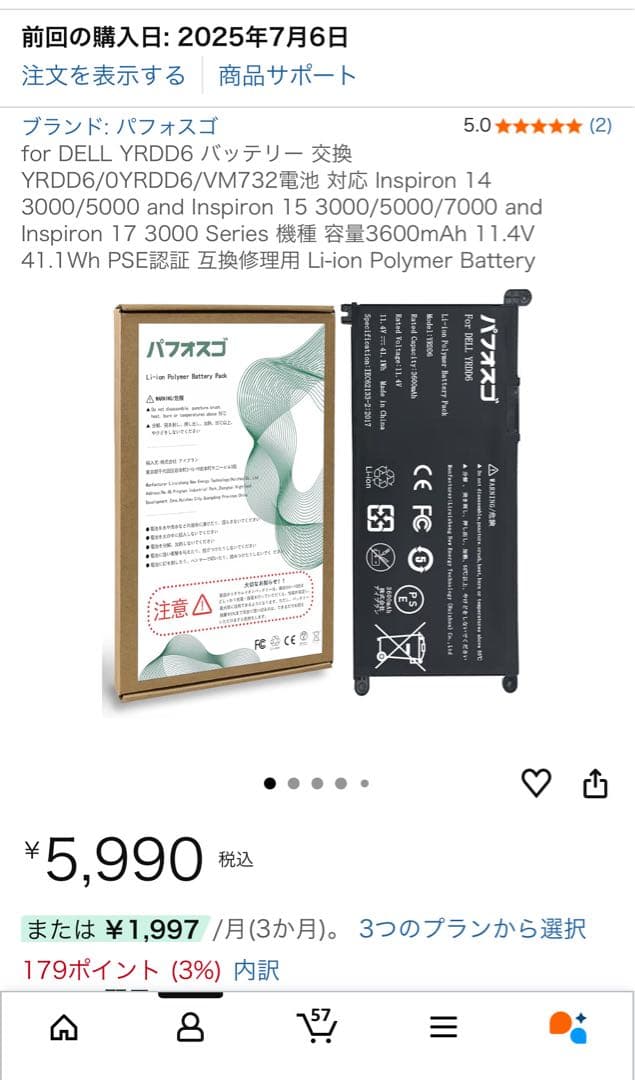 DELL ノートPC inspiron 5593 16G