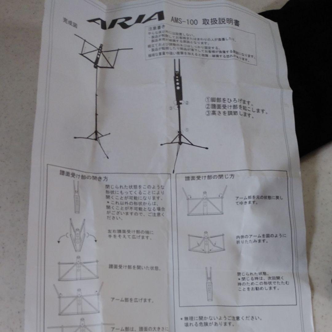 楽譜スタンド