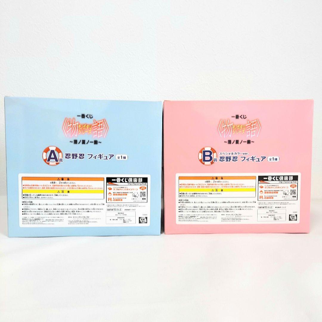 【送料込み】アニメ 物語シリーズ 一番くじ 美少女フィギュア 忍野忍 美品