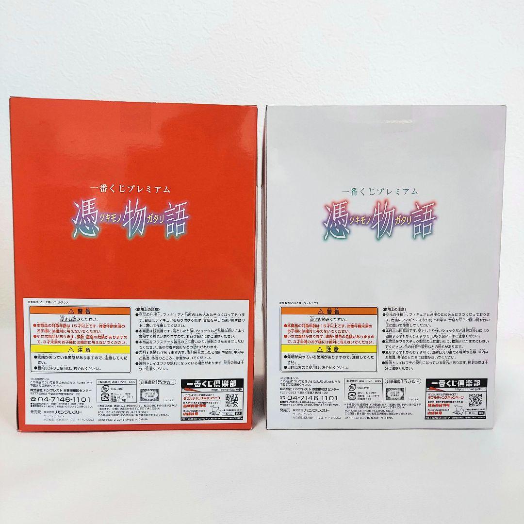 【送料込み】アニメ 物語シリーズ 一番くじ 美少女フィギュア 忍野忍 美品