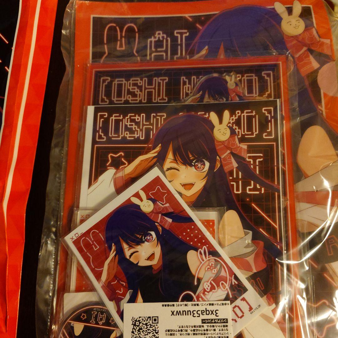 推しの子アイ2025福袋1式