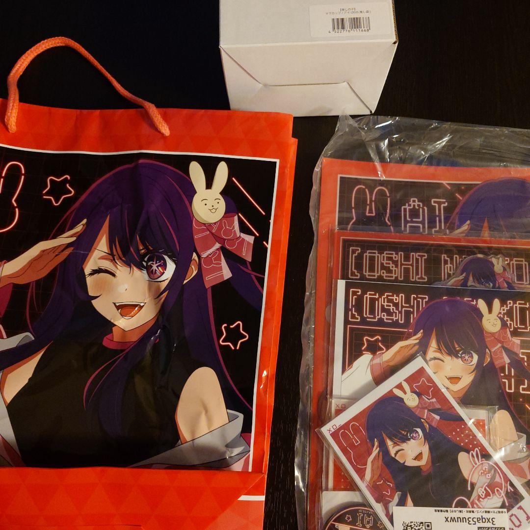 推しの子アイ2025福袋1式