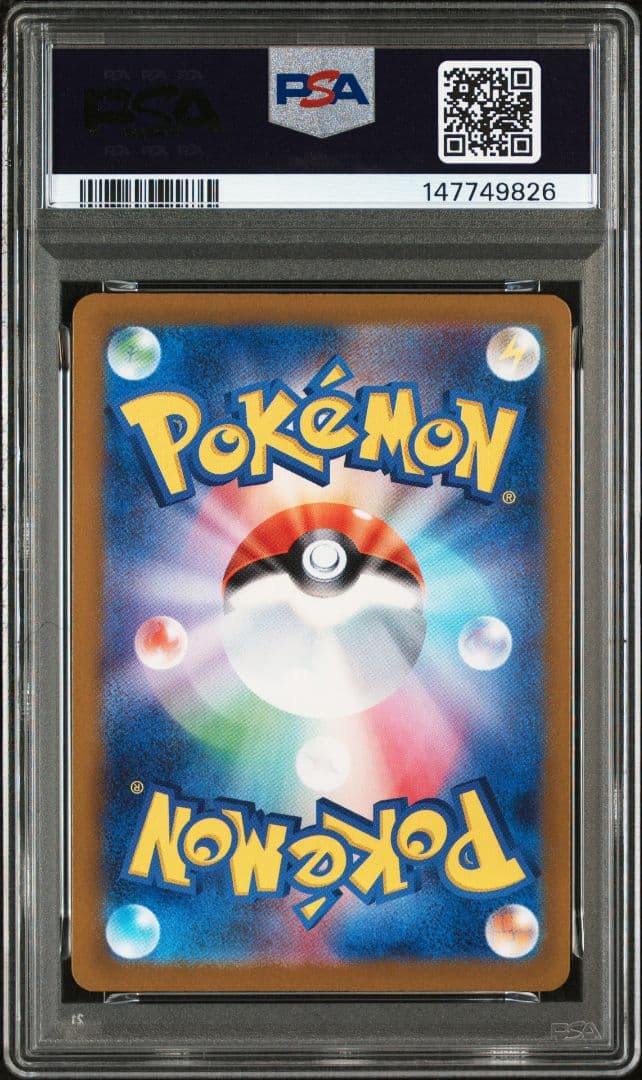 ポケモンカード　ピカチュウex sar psa8