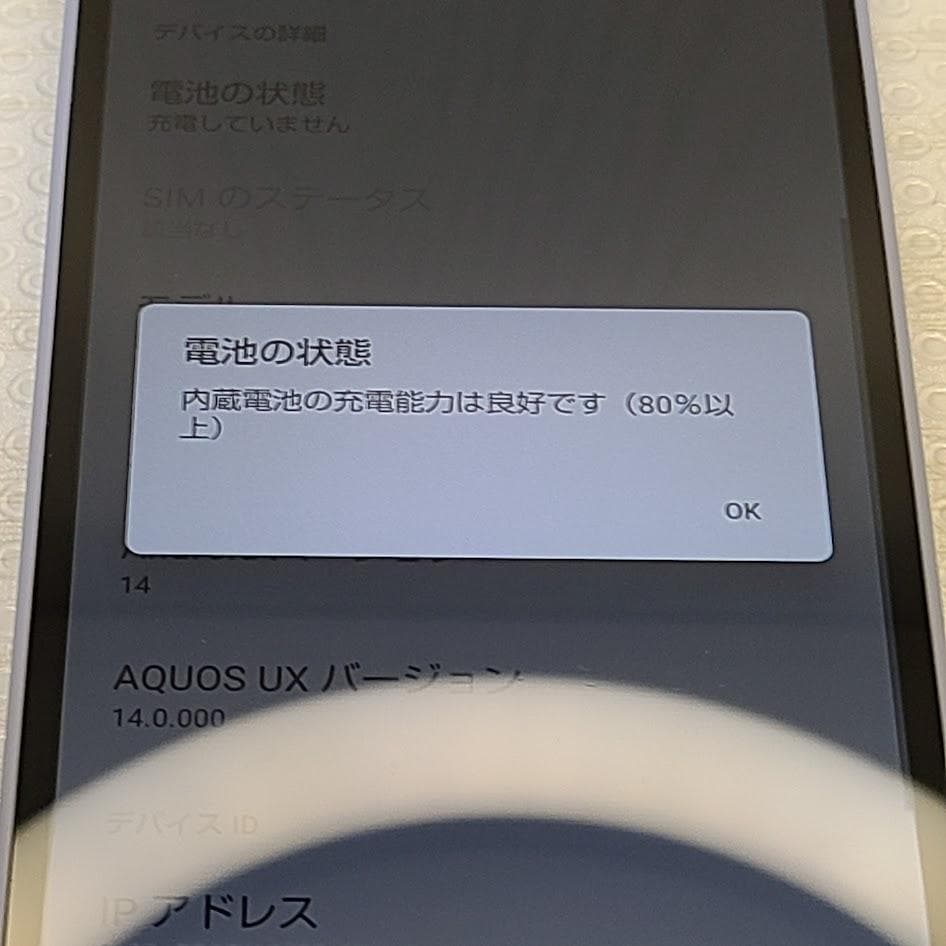 AQUOS wish2 ■ 4GB/64GB / docomo SH-51C