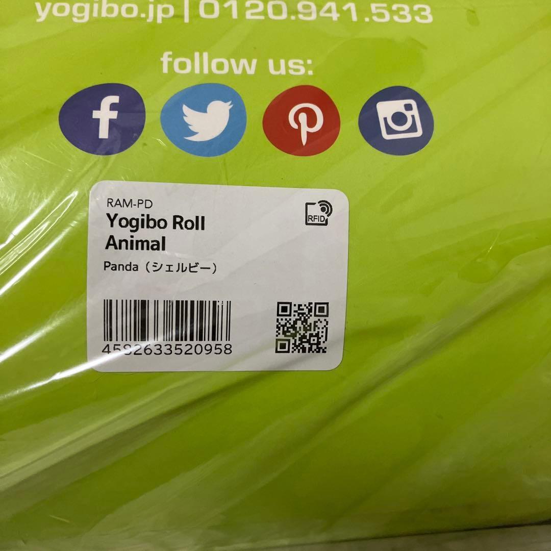ヨギボー　ロール　アニマル　yogibo roll animal panda