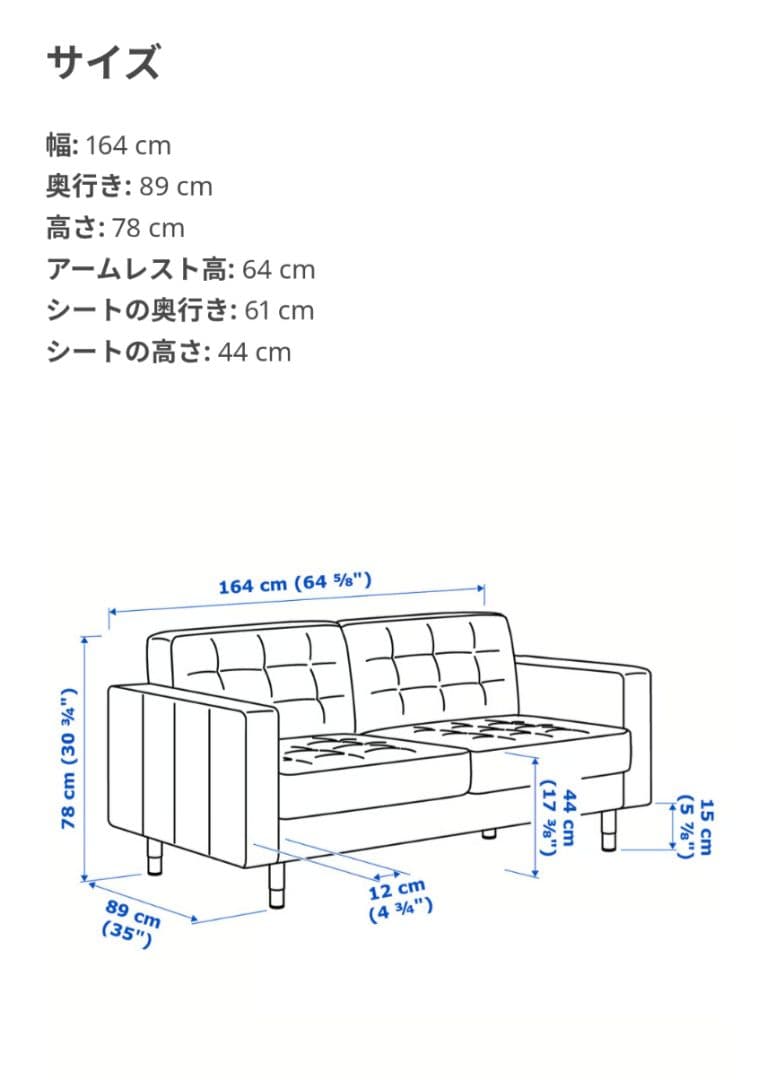 60128 ランズクローナ　本革　LANDSKRONA 　ソファ　イケア