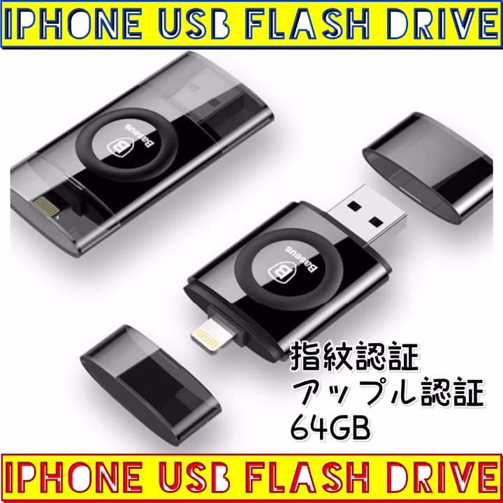 ▼数量限定商品▼Apple/指紋認証/外部メモリー/