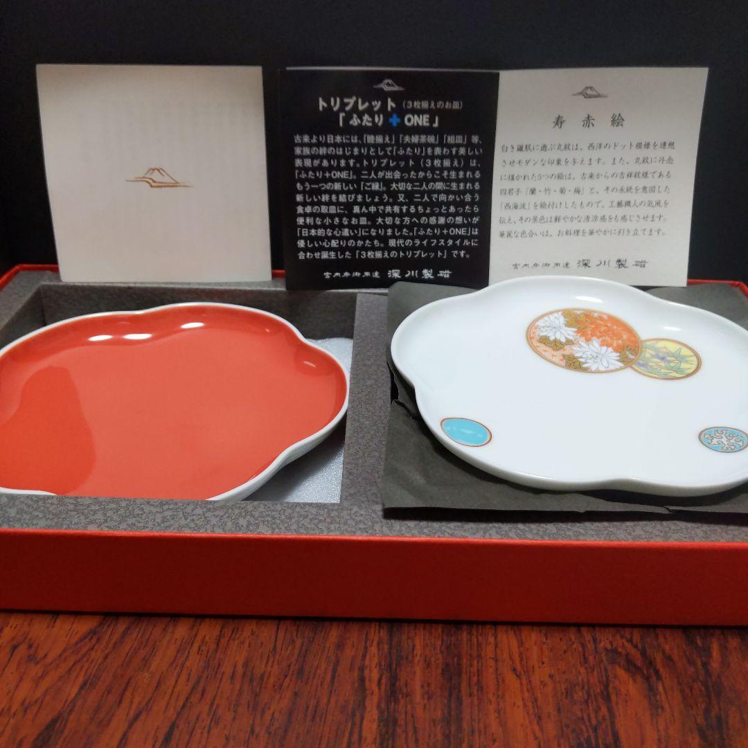 深川製磁　寿赤絵　トリプレット緋（AKE）