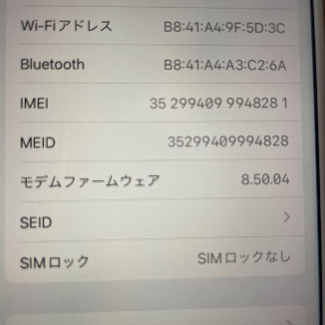 iPhone 8本体 背面ひび割れあり